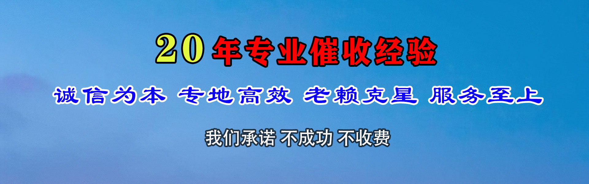 江陵收账公司